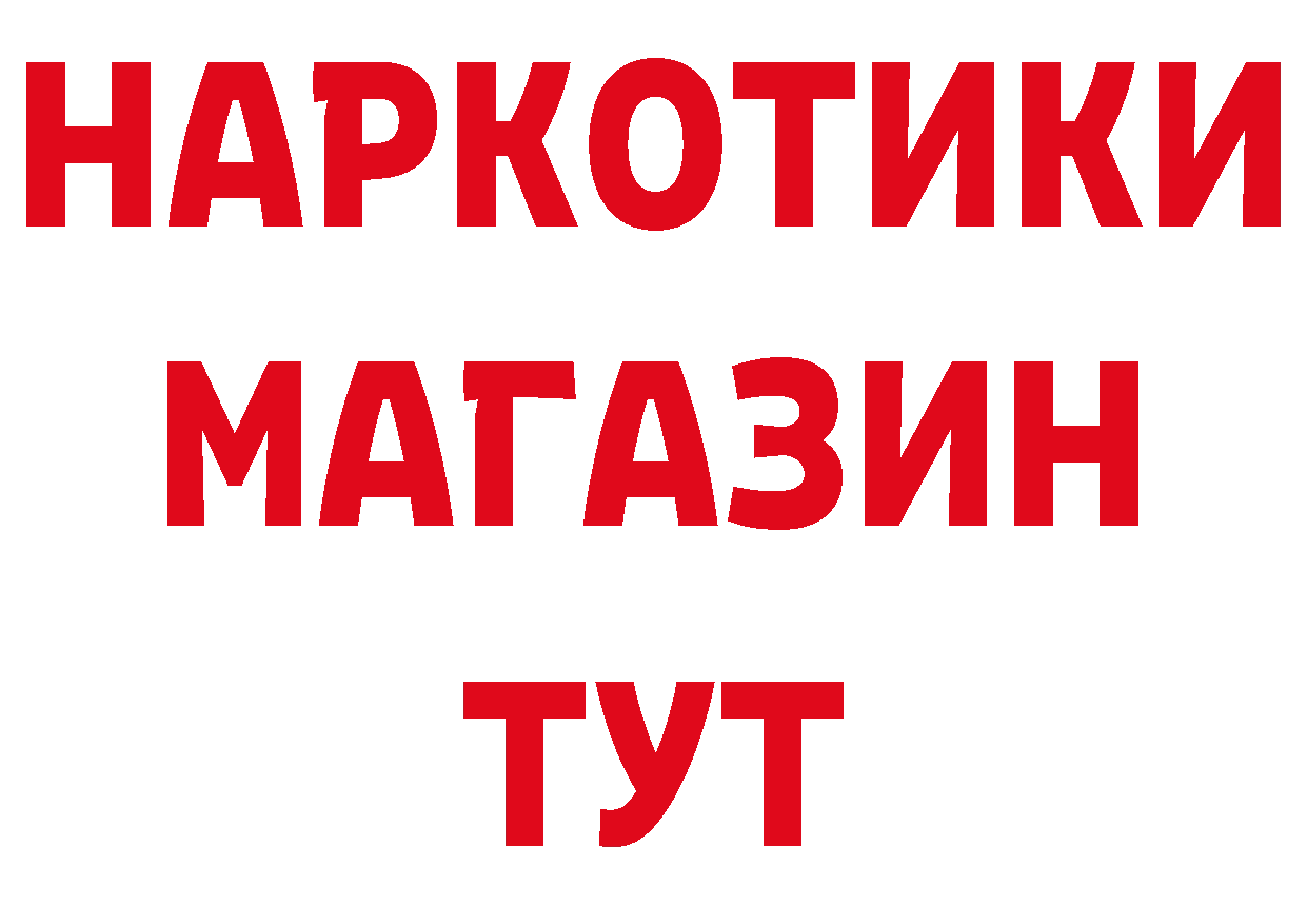 Бутират буратино ссылки это гидра Азнакаево